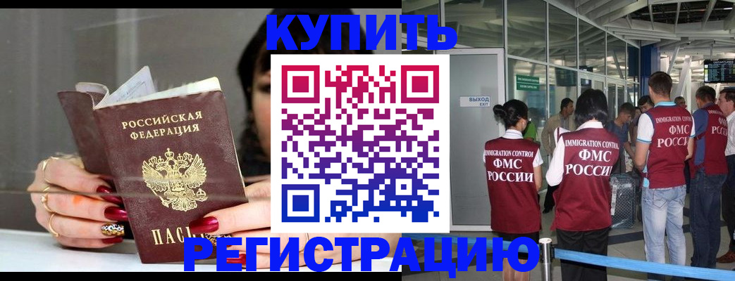 прописка для школы в Выборге