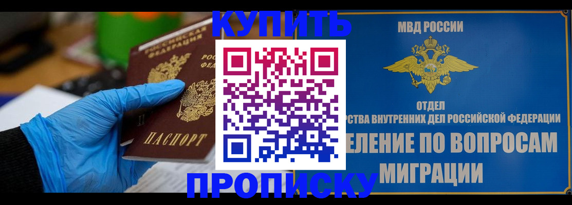 прописка паспорт в Выборге