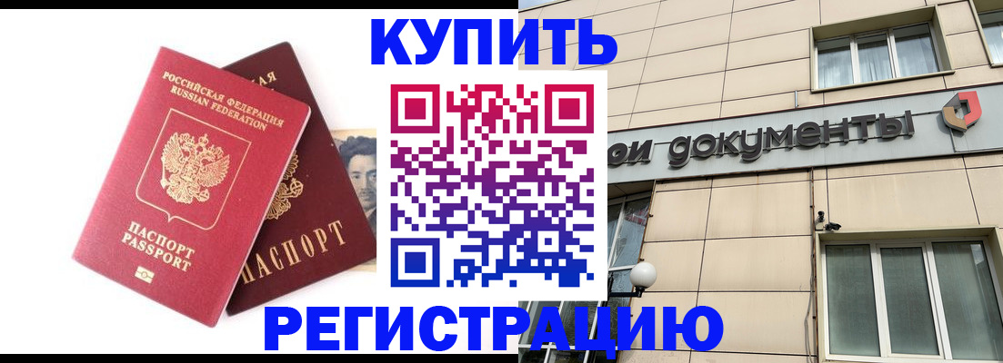 прописка паспорт в Выборге