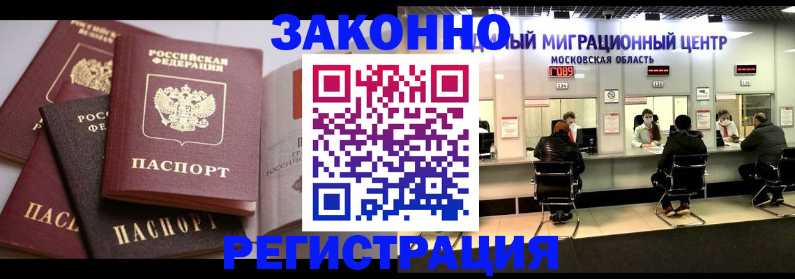 прописка законно в Выборге